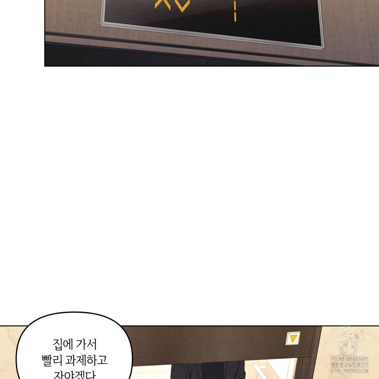 일간알바 2화 - 웹툰 이미지 13