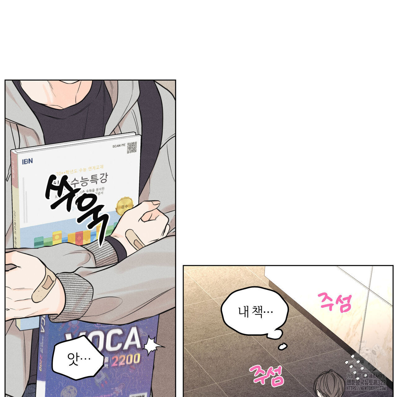 일간알바 2화 - 웹툰 이미지 15