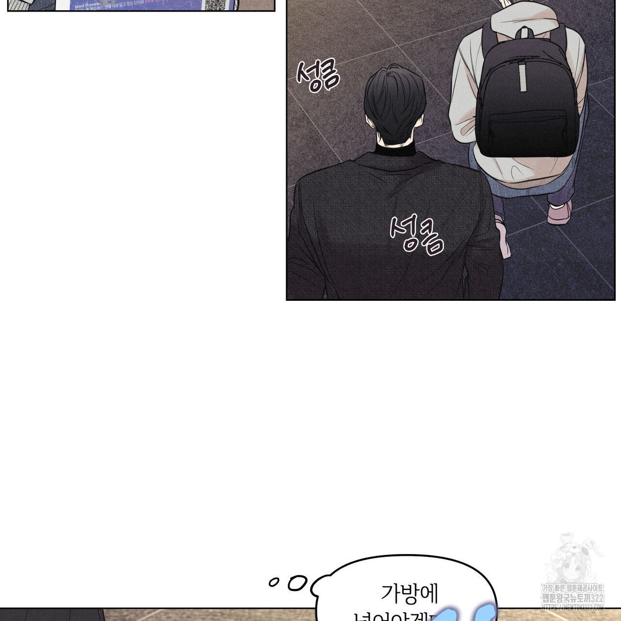 일간알바 2화 - 웹툰 이미지 16