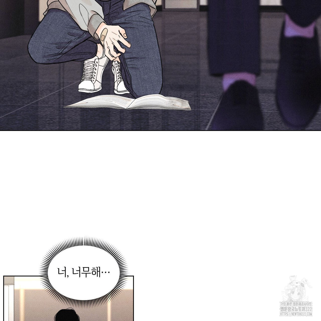 일간알바 2화 - 웹툰 이미지 20