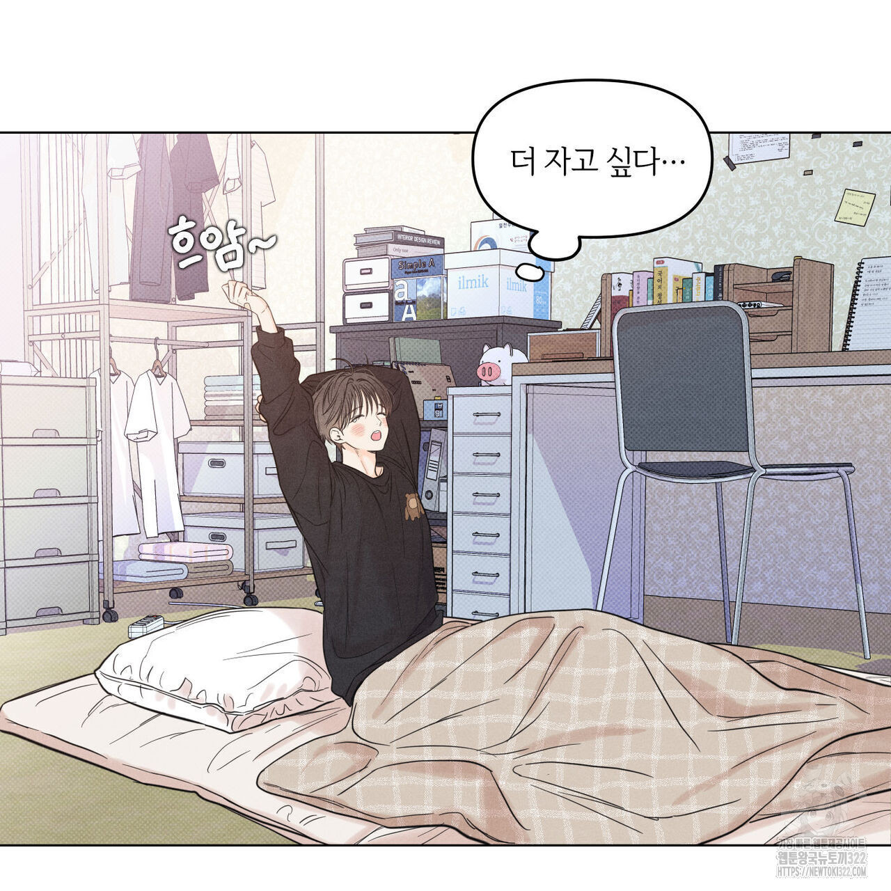 일간알바 2화 - 웹툰 이미지 31