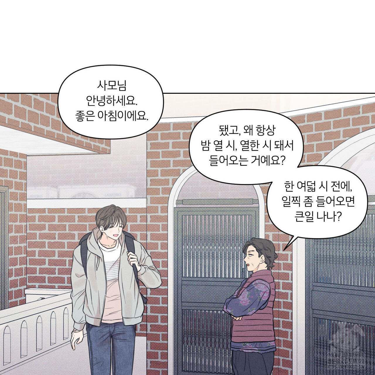 일간알바 2화 - 웹툰 이미지 35