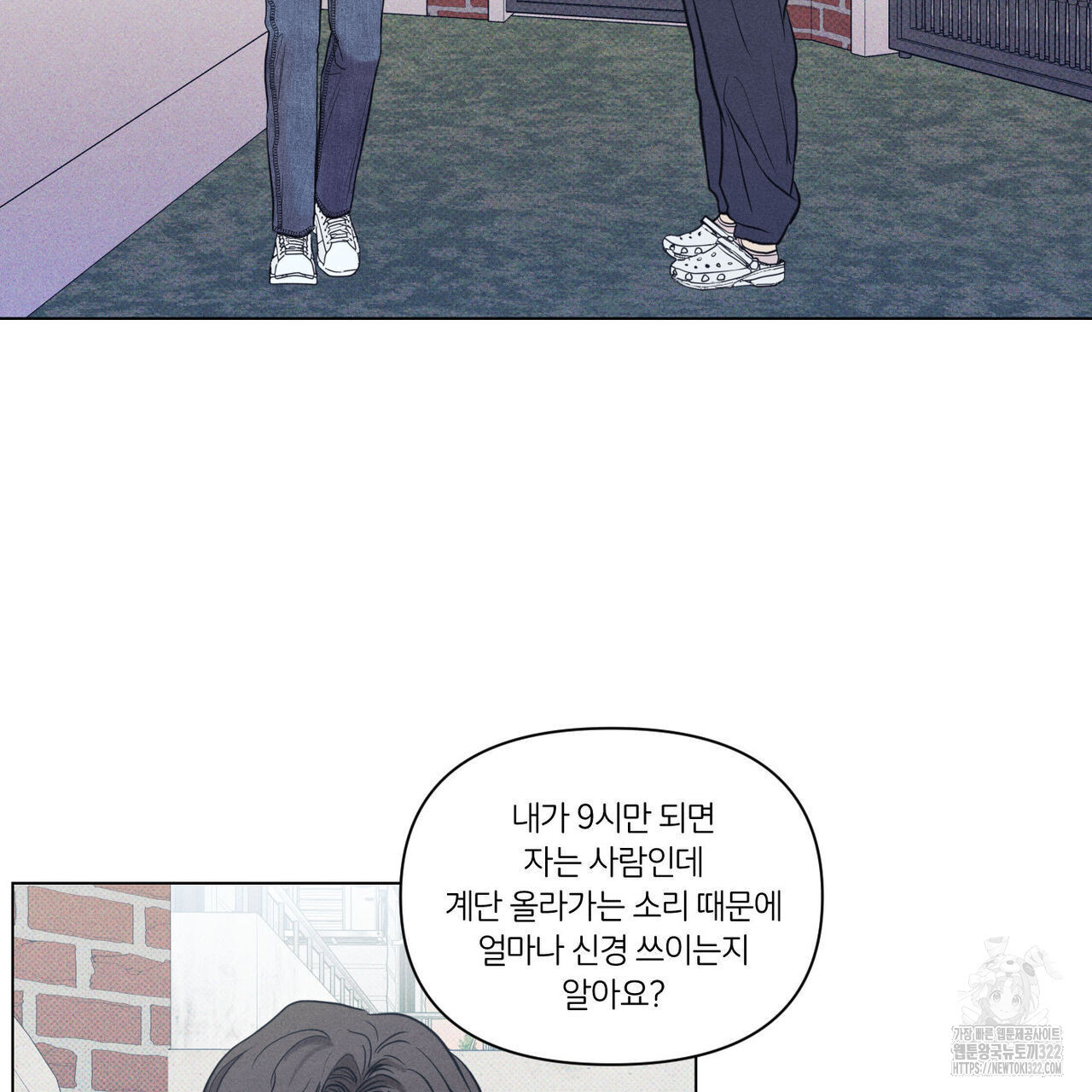 일간알바 2화 - 웹툰 이미지 36