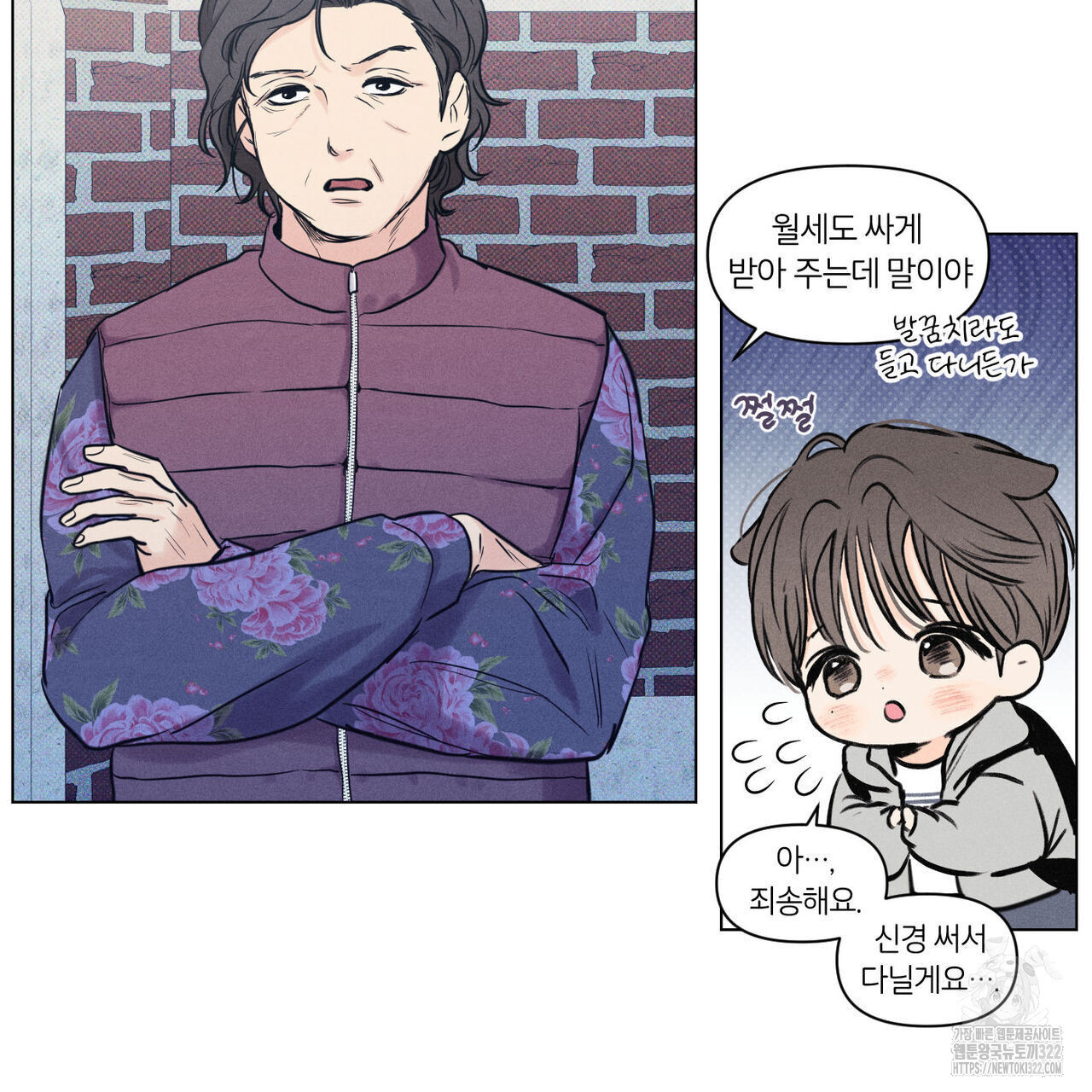 일간알바 2화 - 웹툰 이미지 37