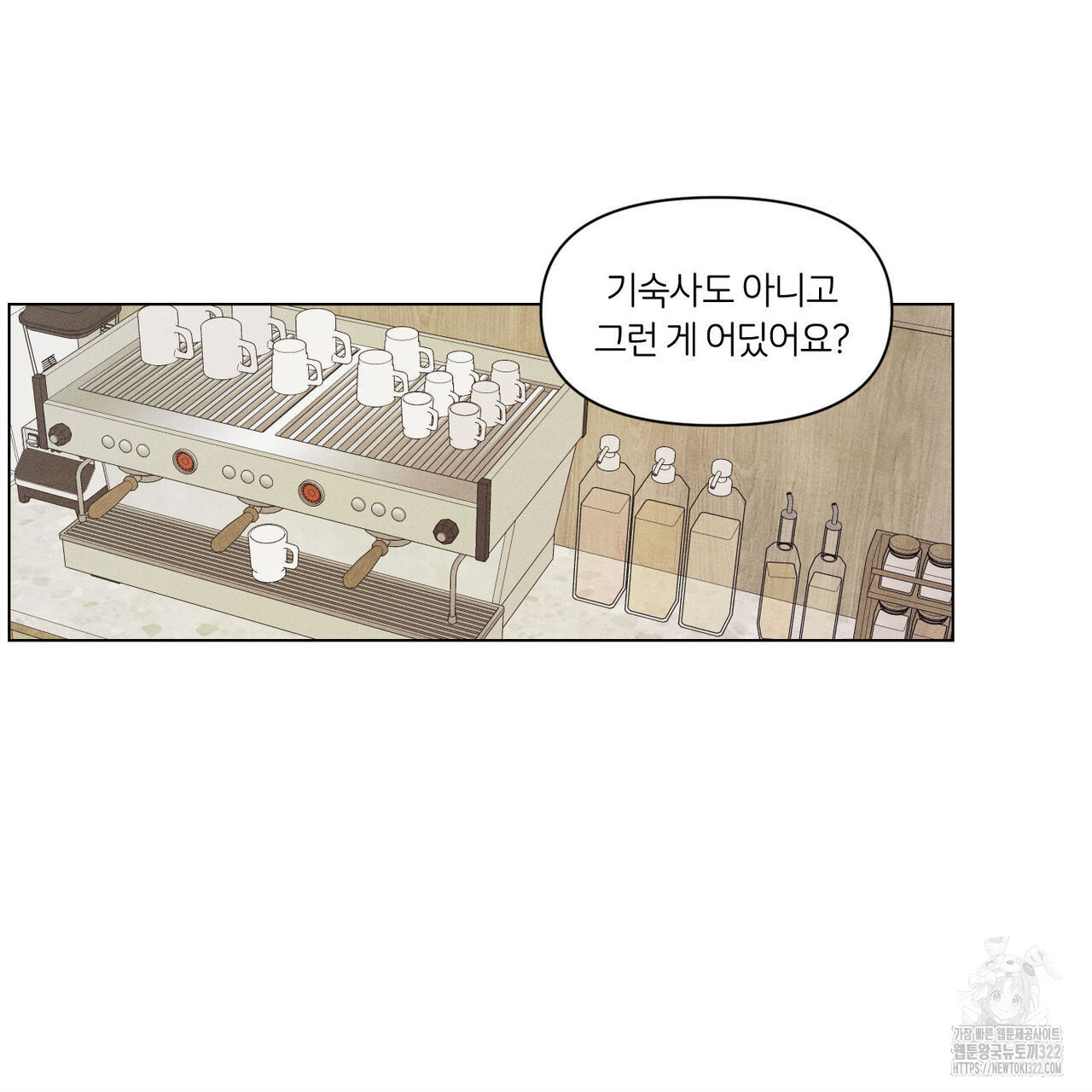 일간알바 2화 - 웹툰 이미지 39