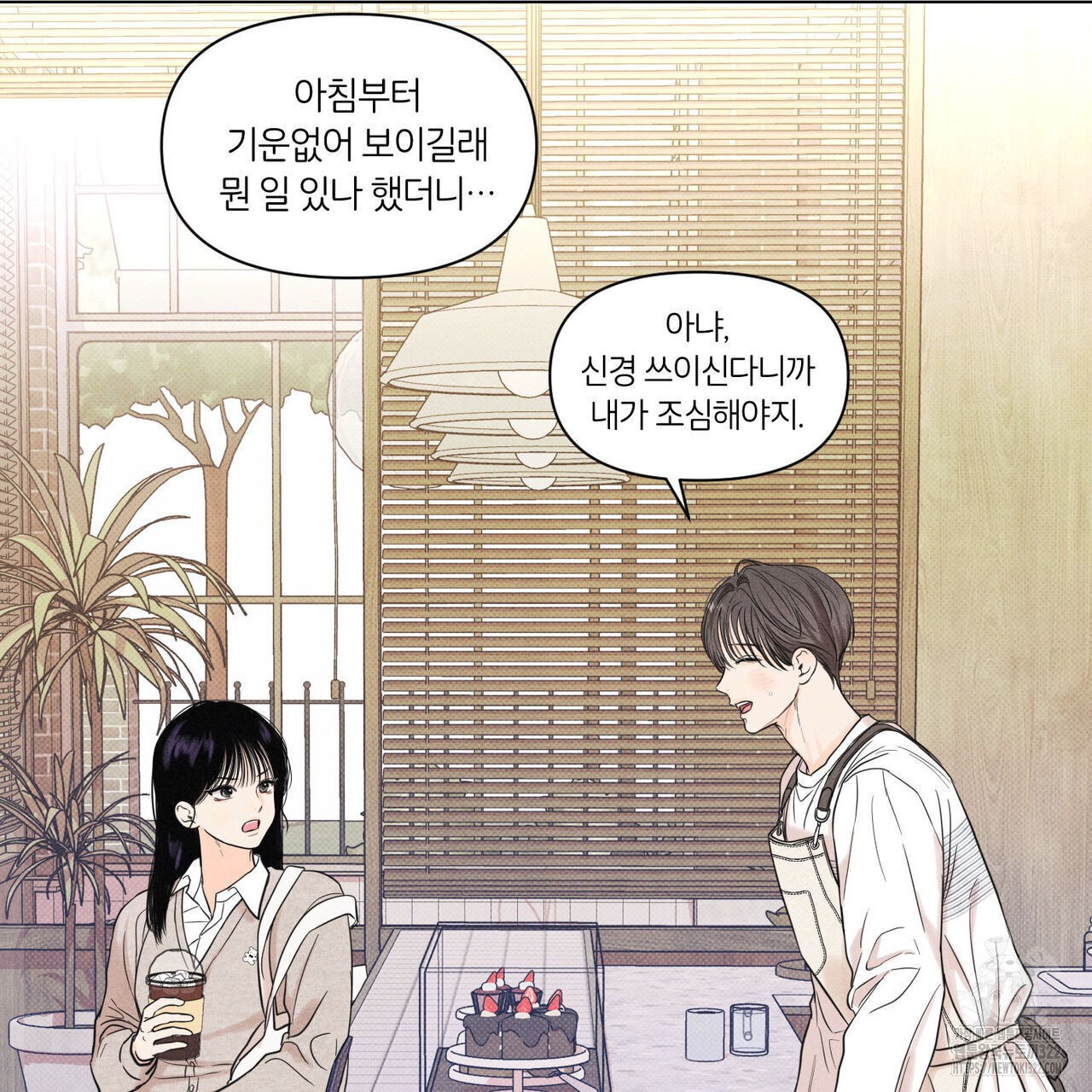 일간알바 2화 - 웹툰 이미지 40
