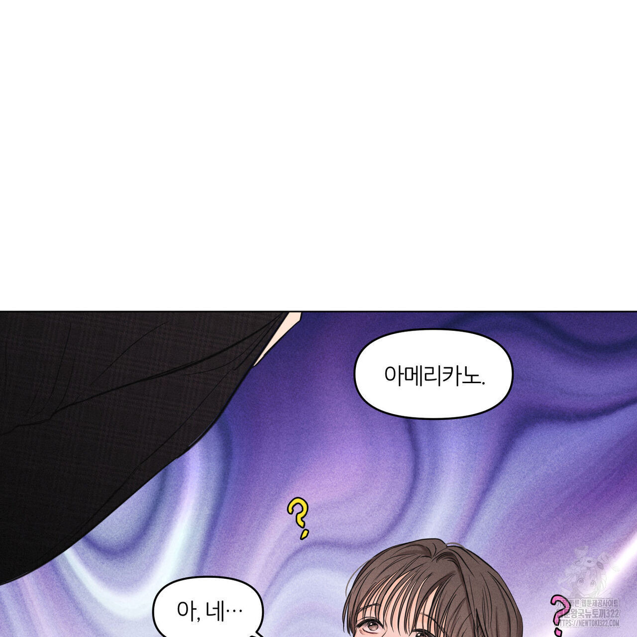 일간알바 2화 - 웹툰 이미지 51