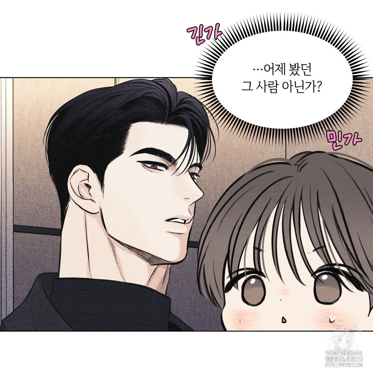 일간알바 2화 - 웹툰 이미지 53