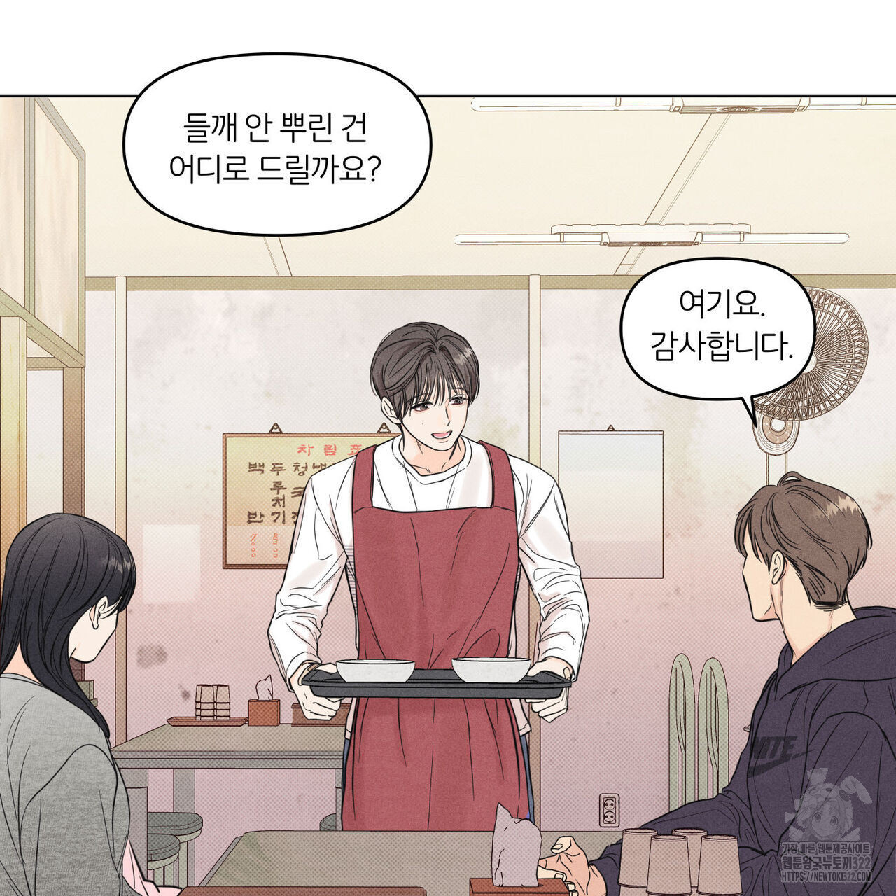 일간알바 2화 - 웹툰 이미지 65