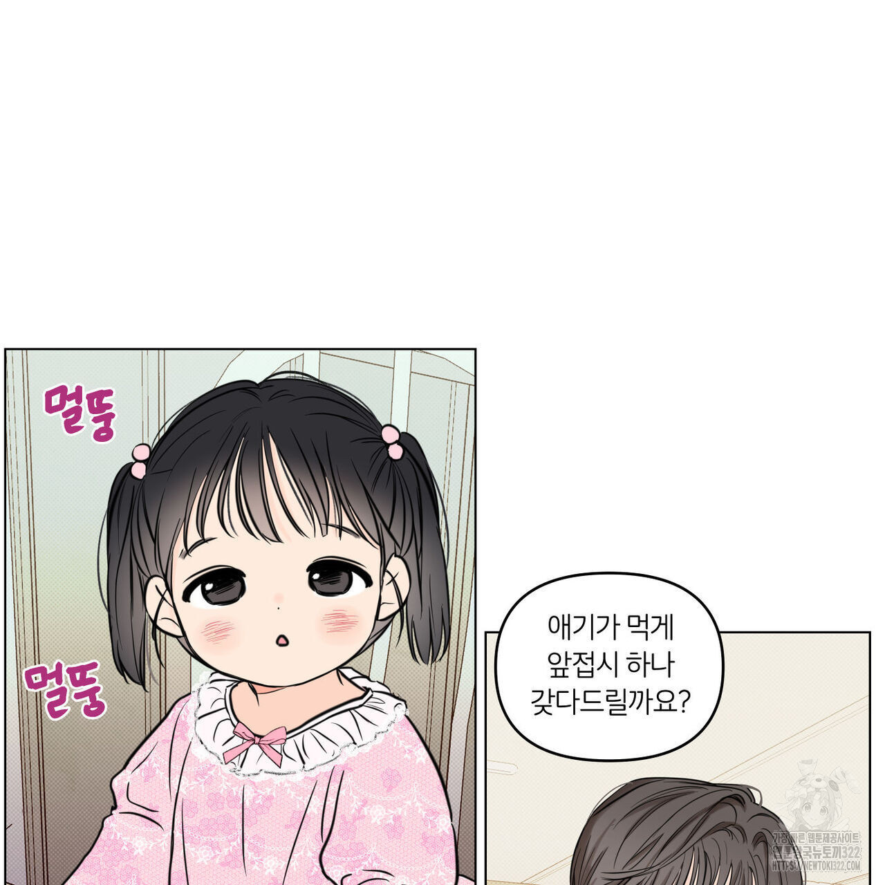 일간알바 2화 - 웹툰 이미지 67