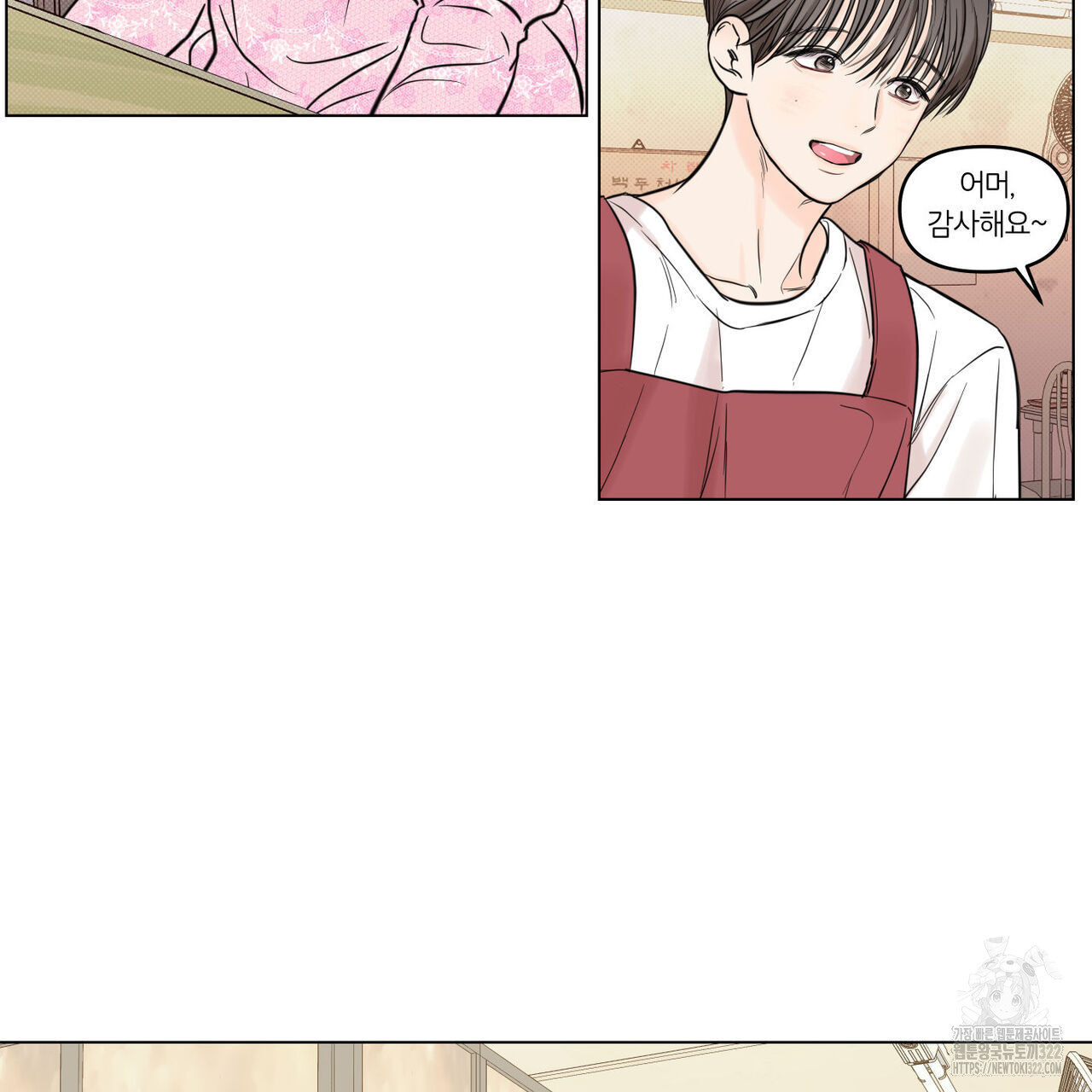 일간알바 2화 - 웹툰 이미지 68