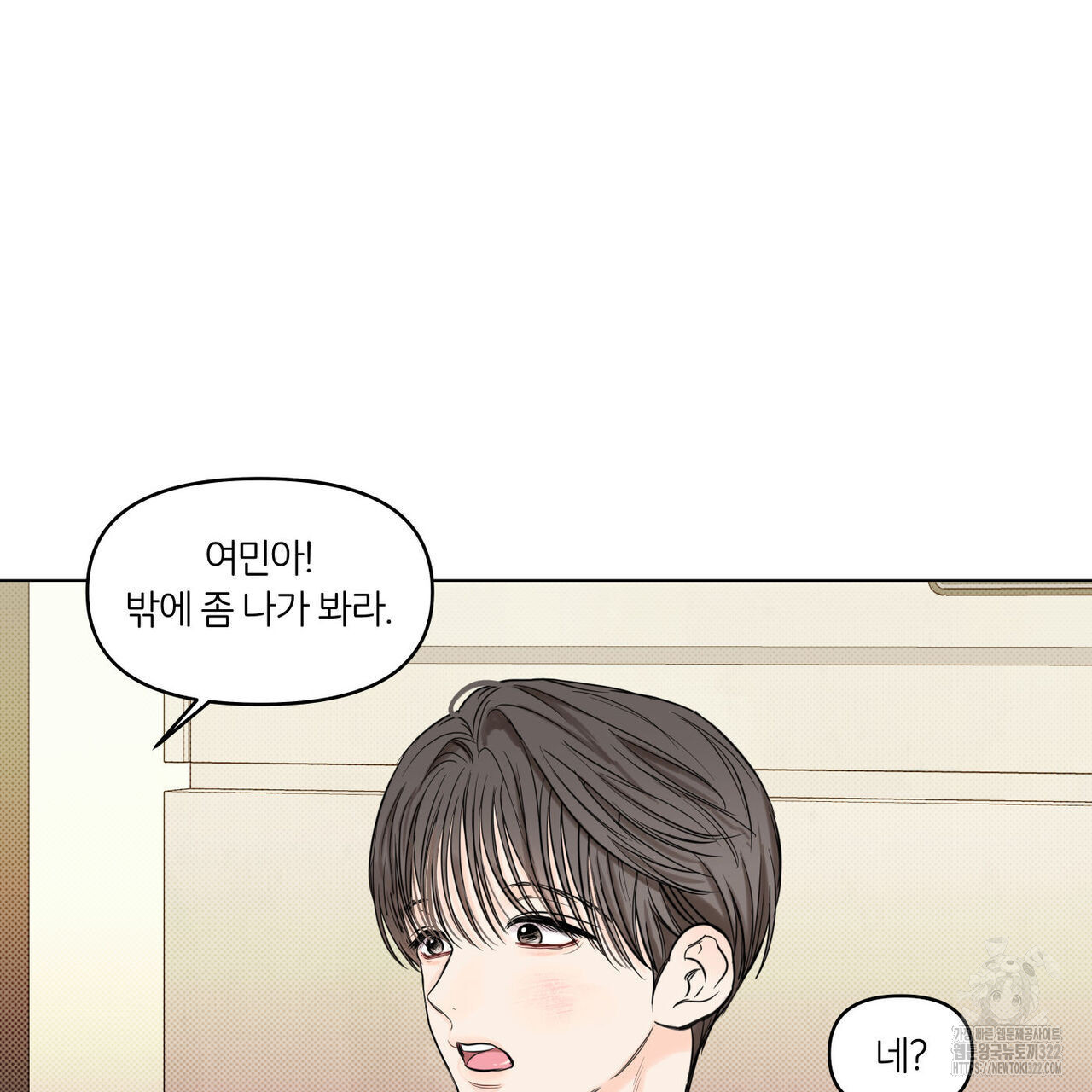 일간알바 2화 - 웹툰 이미지 71