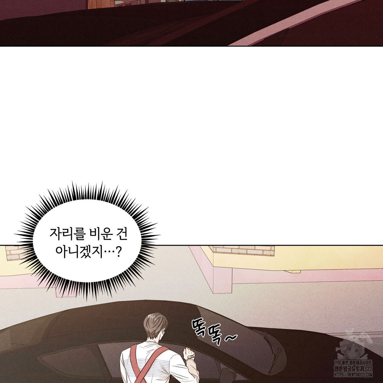 일간알바 2화 - 웹툰 이미지 76