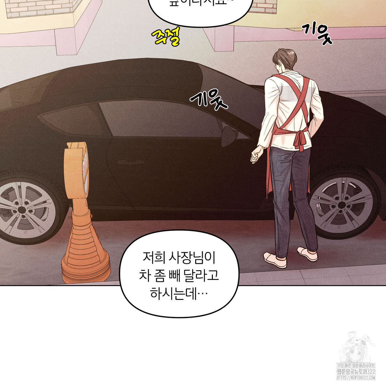 일간알바 2화 - 웹툰 이미지 78