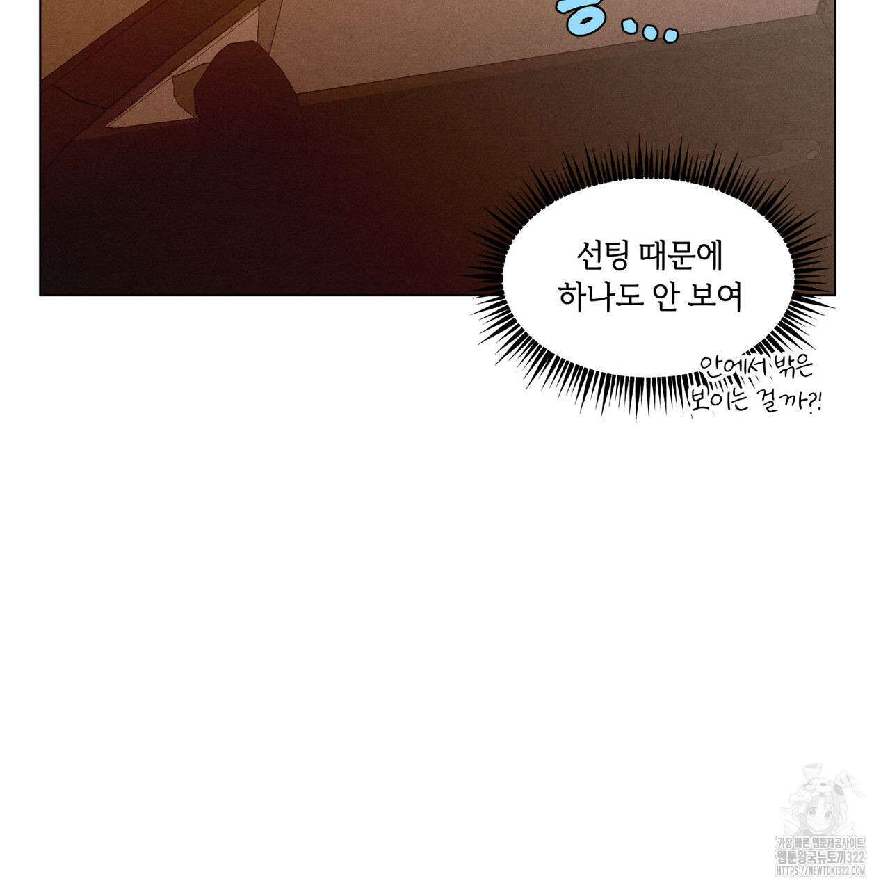 일간알바 2화 - 웹툰 이미지 81
