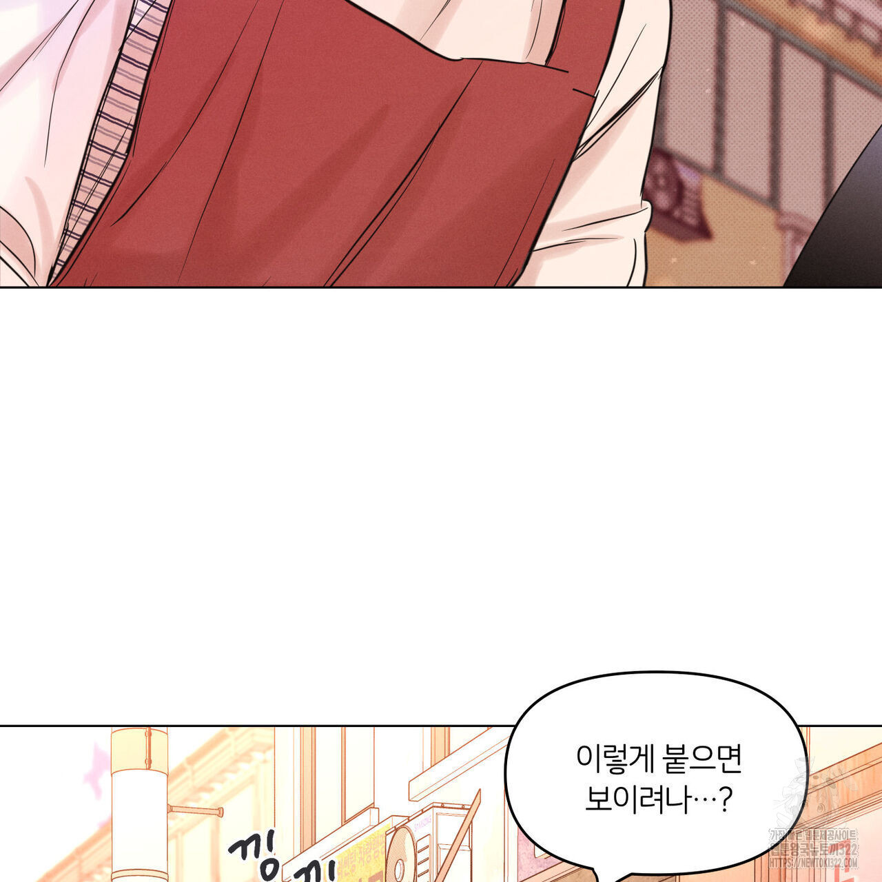 일간알바 2화 - 웹툰 이미지 84