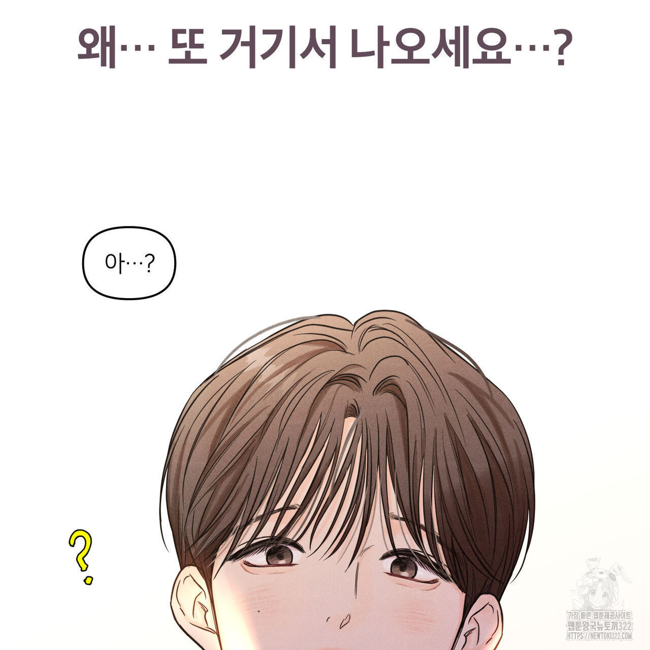 일간알바 2화 - 웹툰 이미지 94