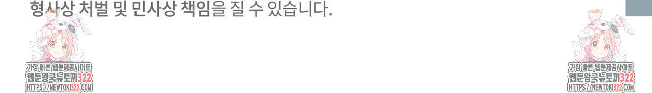 일간알바 2화 - 웹툰 이미지 98