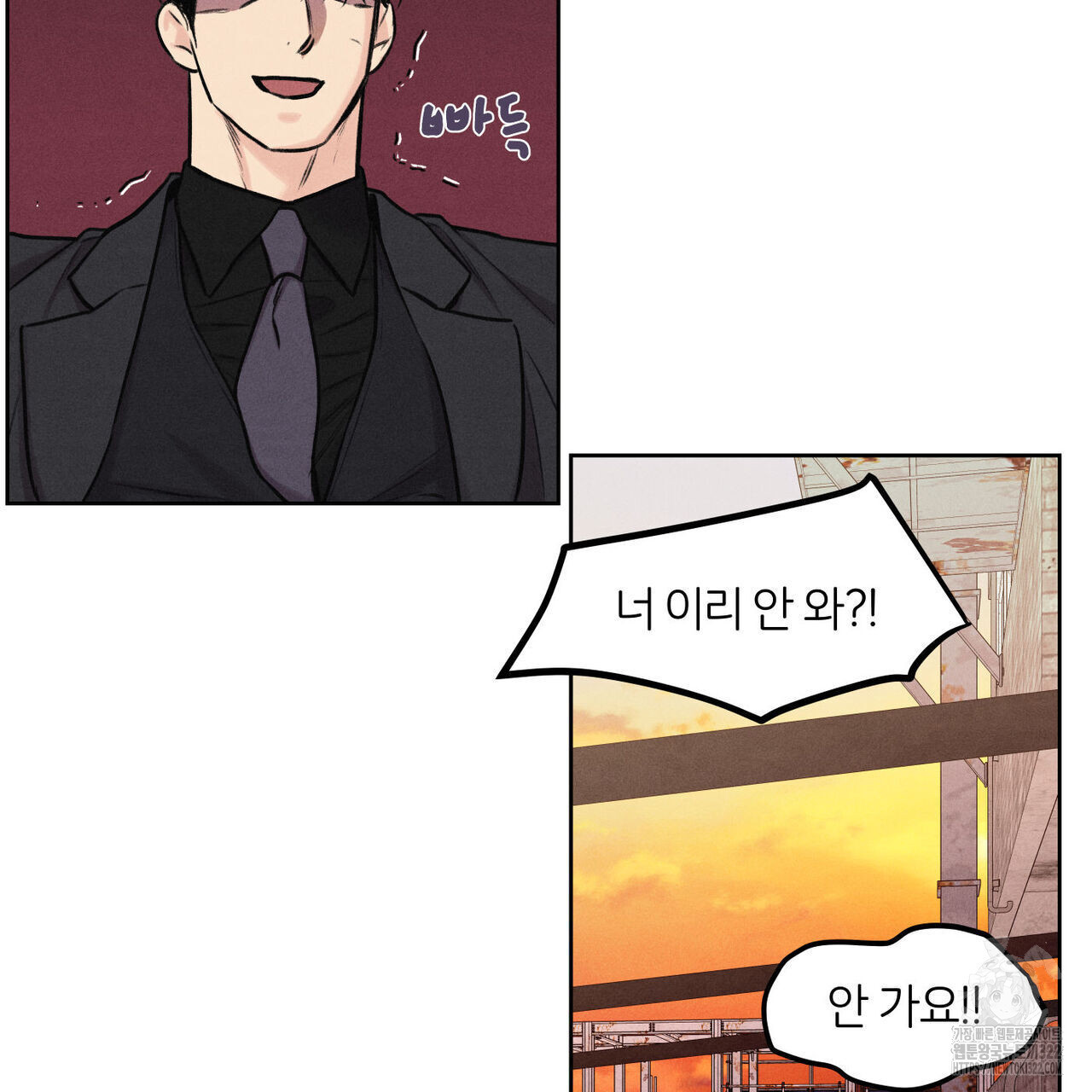 일간알바 5화 - 웹툰 이미지 4