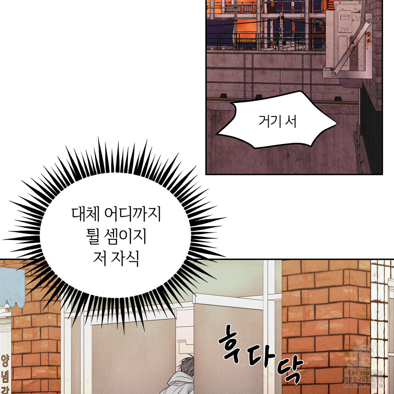 일간알바 5화 - 웹툰 이미지 5