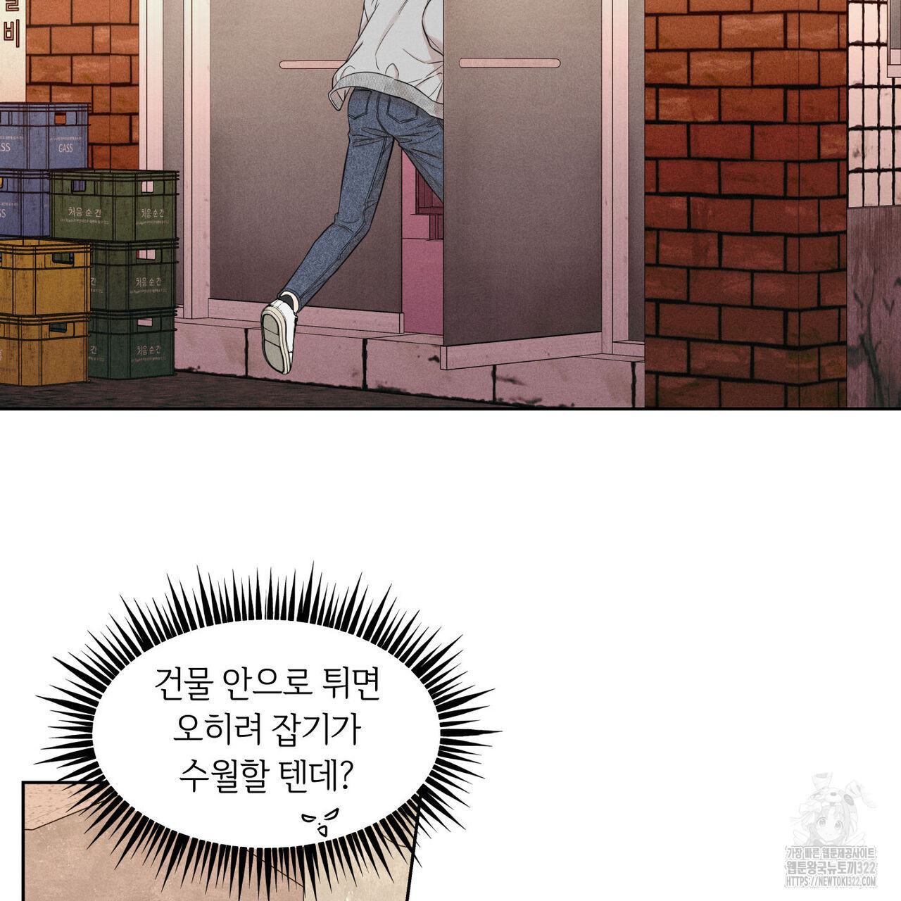 일간알바 5화 - 웹툰 이미지 6