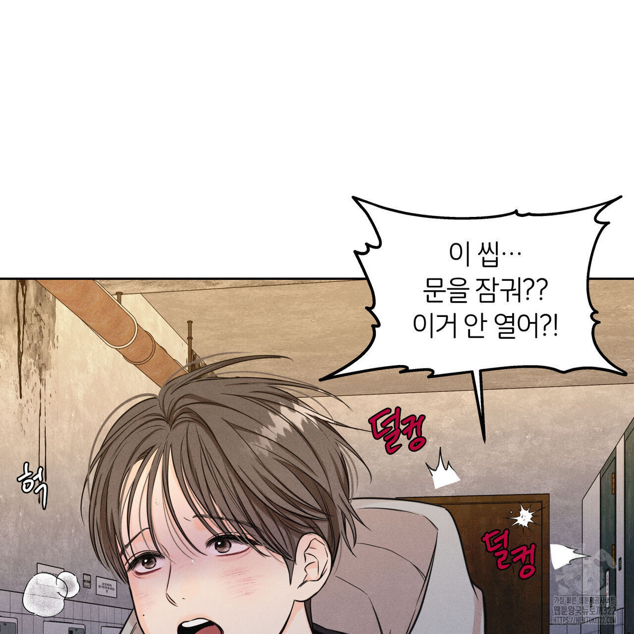 일간알바 5화 - 웹툰 이미지 9