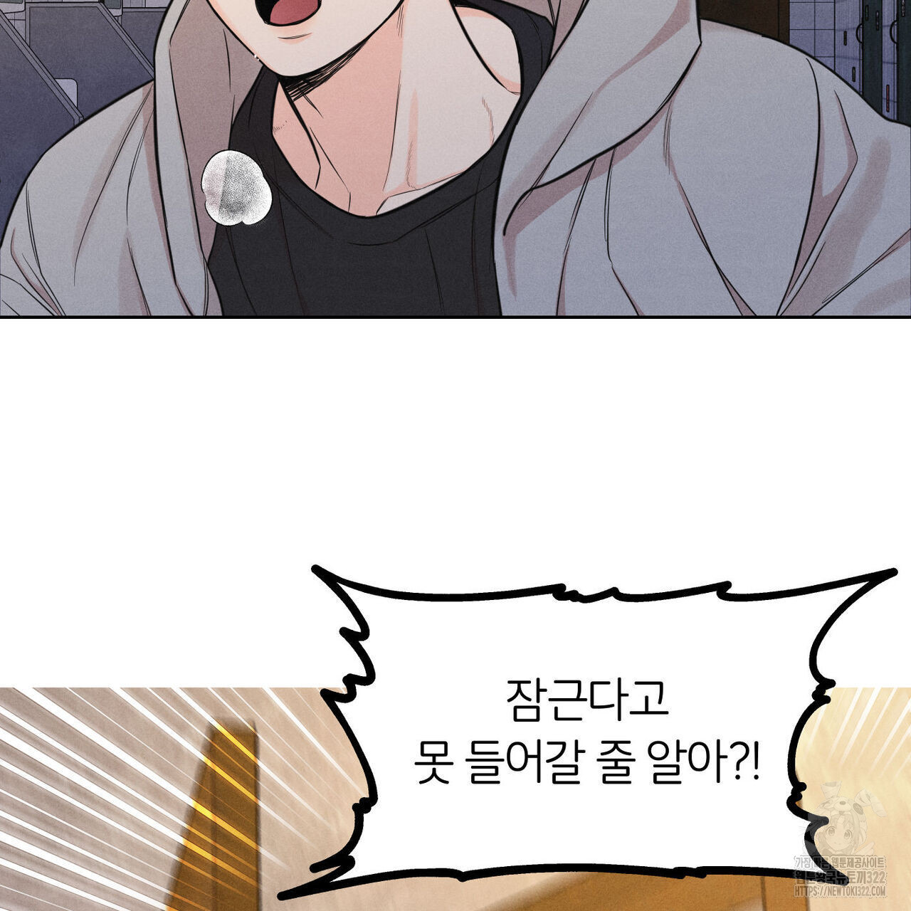 일간알바 5화 - 웹툰 이미지 10