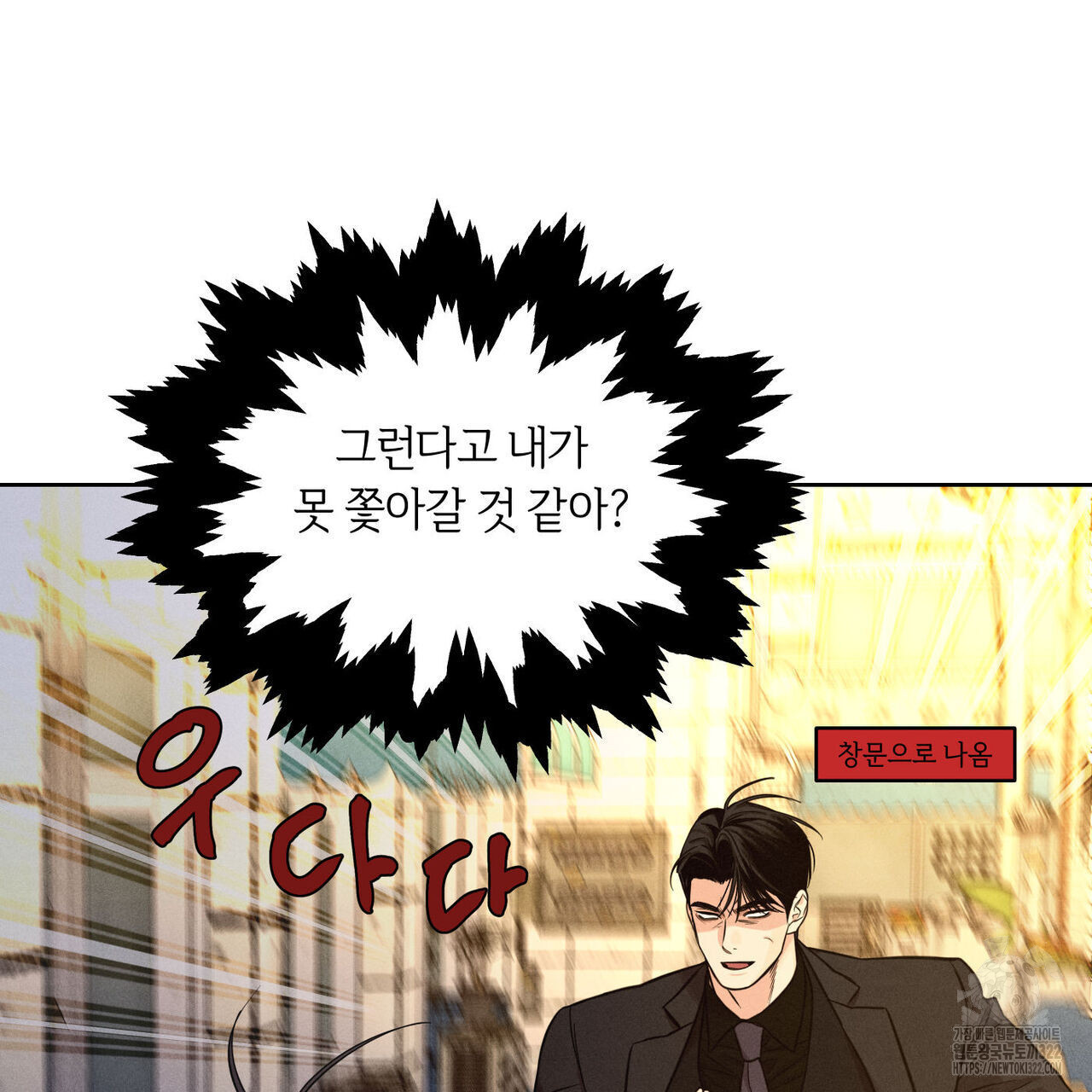 일간알바 5화 - 웹툰 이미지 14
