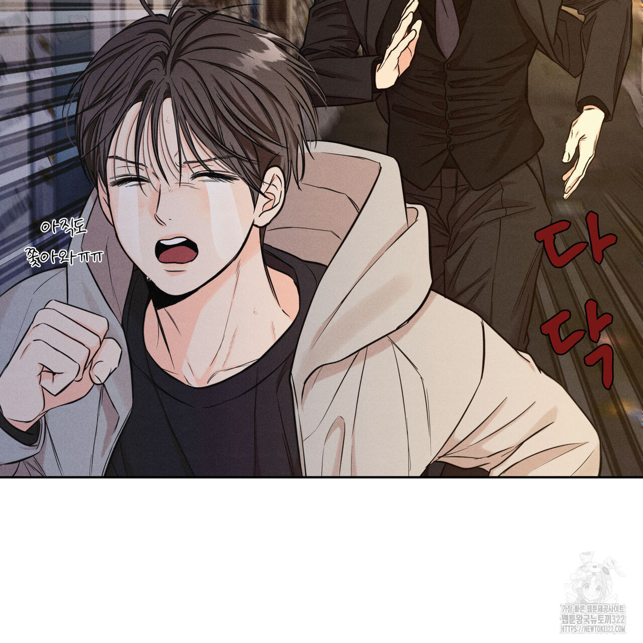 일간알바 5화 - 웹툰 이미지 15