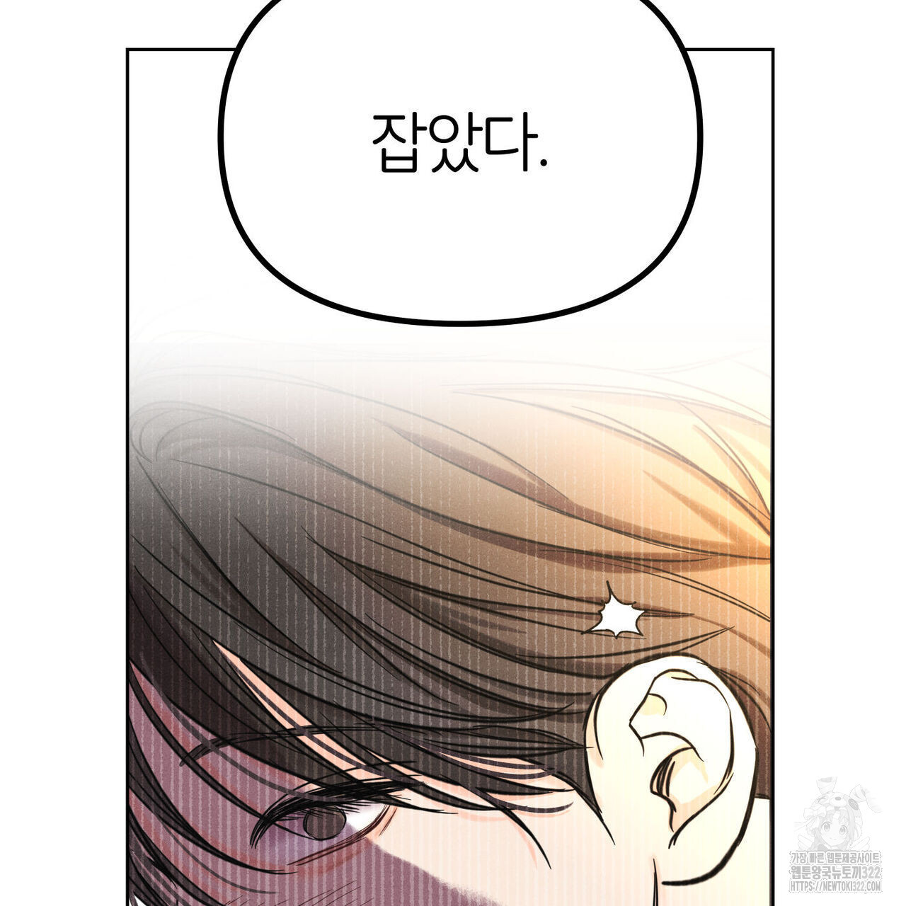 일간알바 5화 - 웹툰 이미지 18