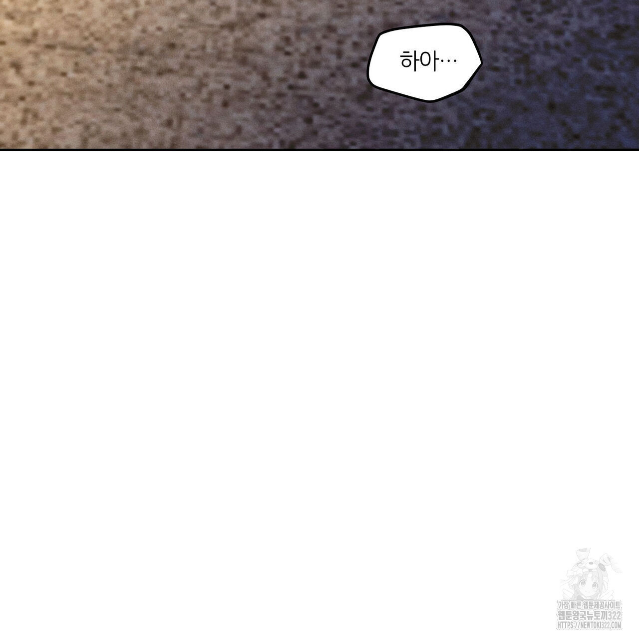 일간알바 5화 - 웹툰 이미지 24