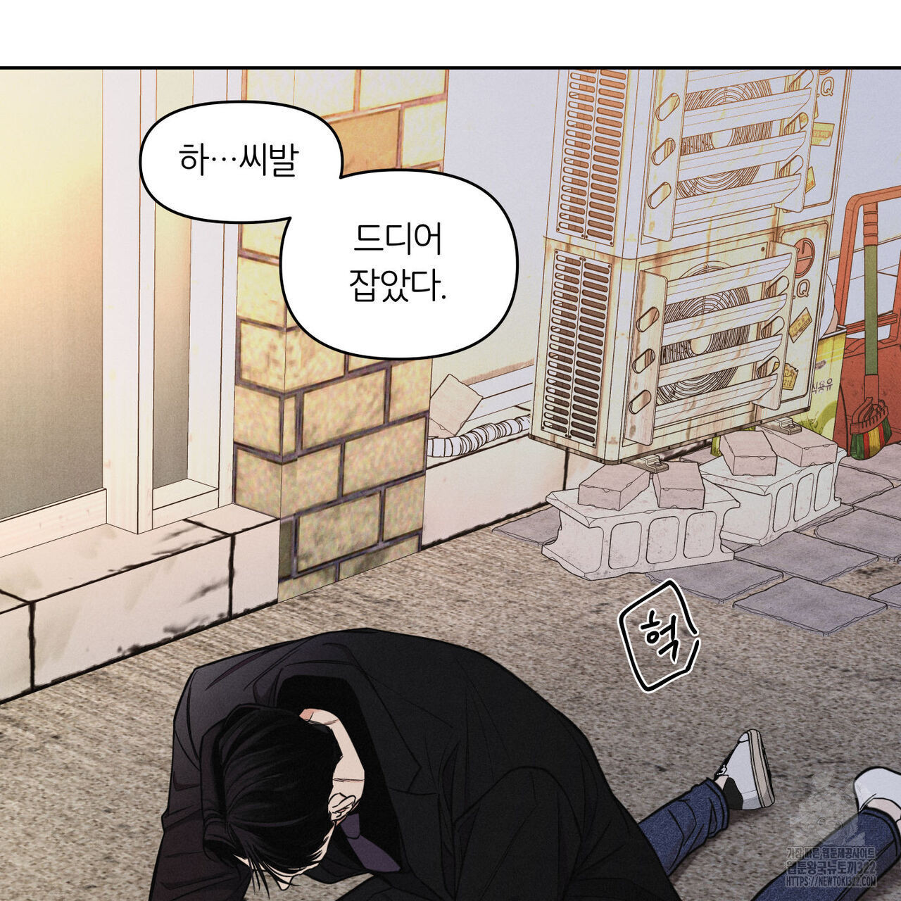 일간알바 5화 - 웹툰 이미지 26