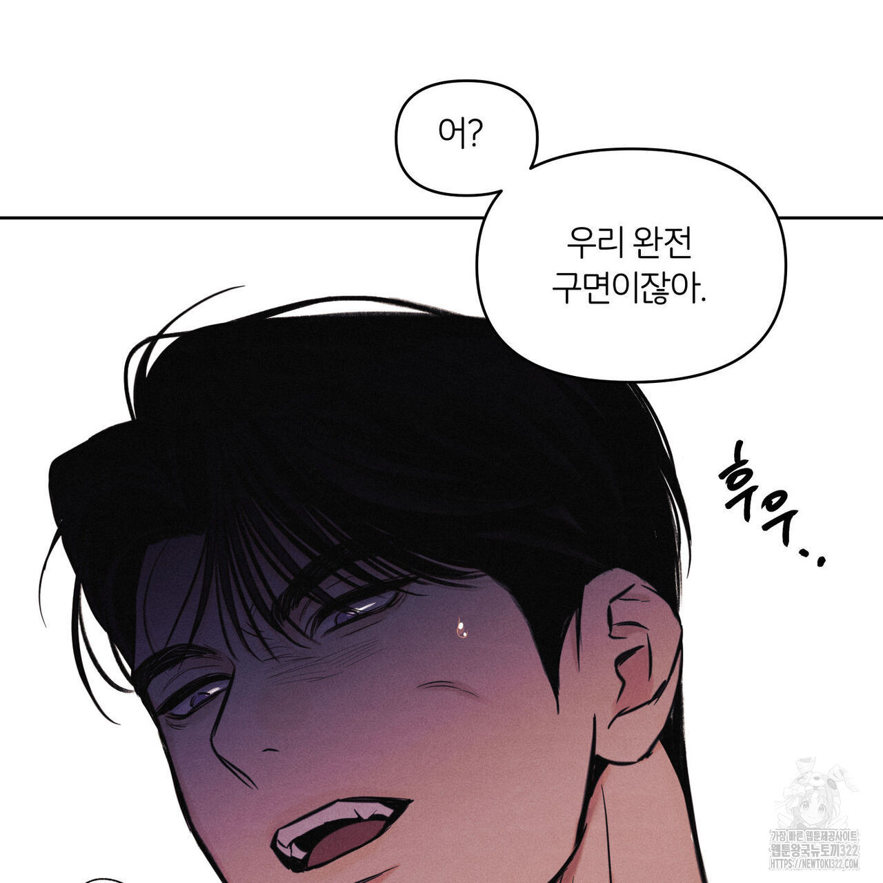 일간알바 5화 - 웹툰 이미지 28