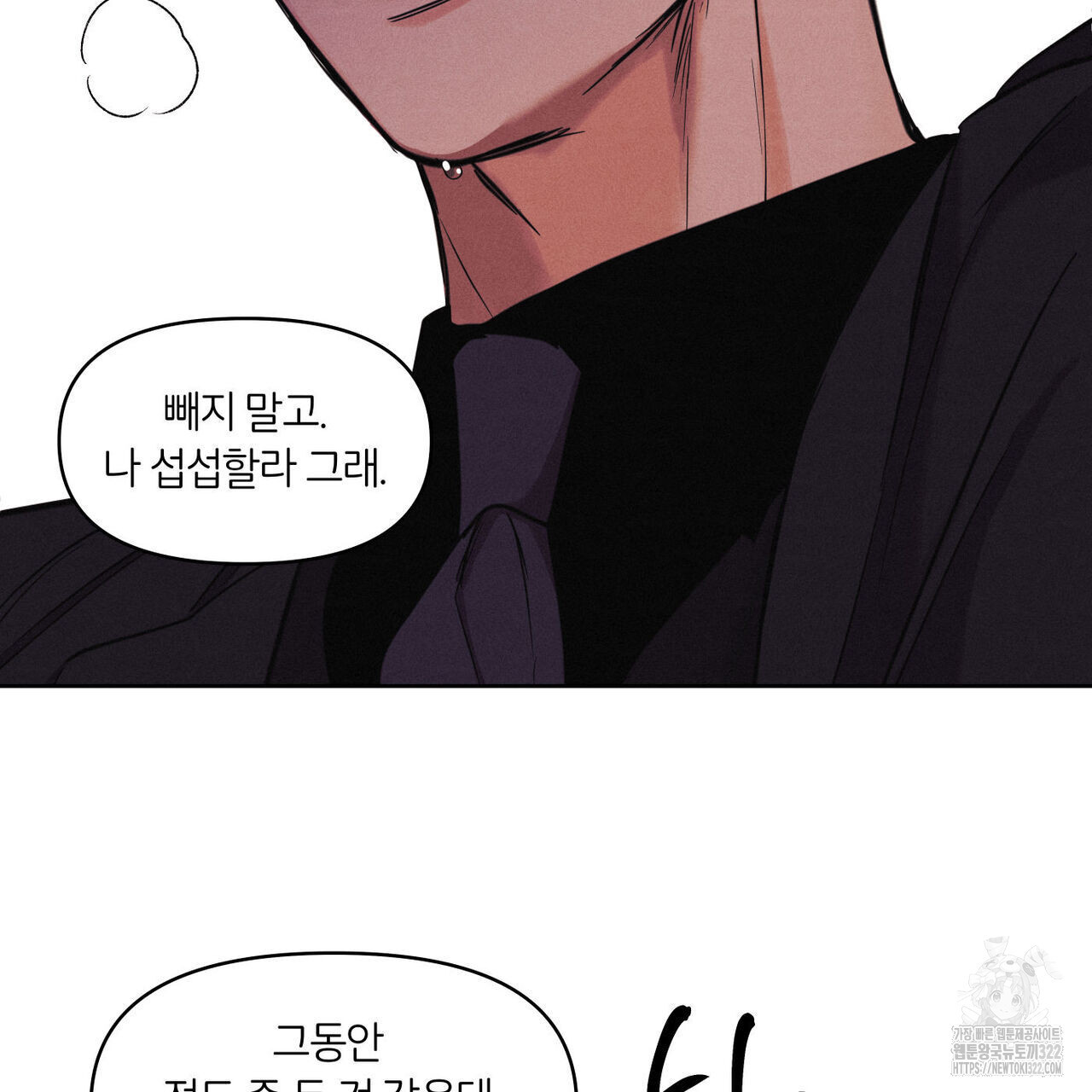 일간알바 5화 - 웹툰 이미지 29