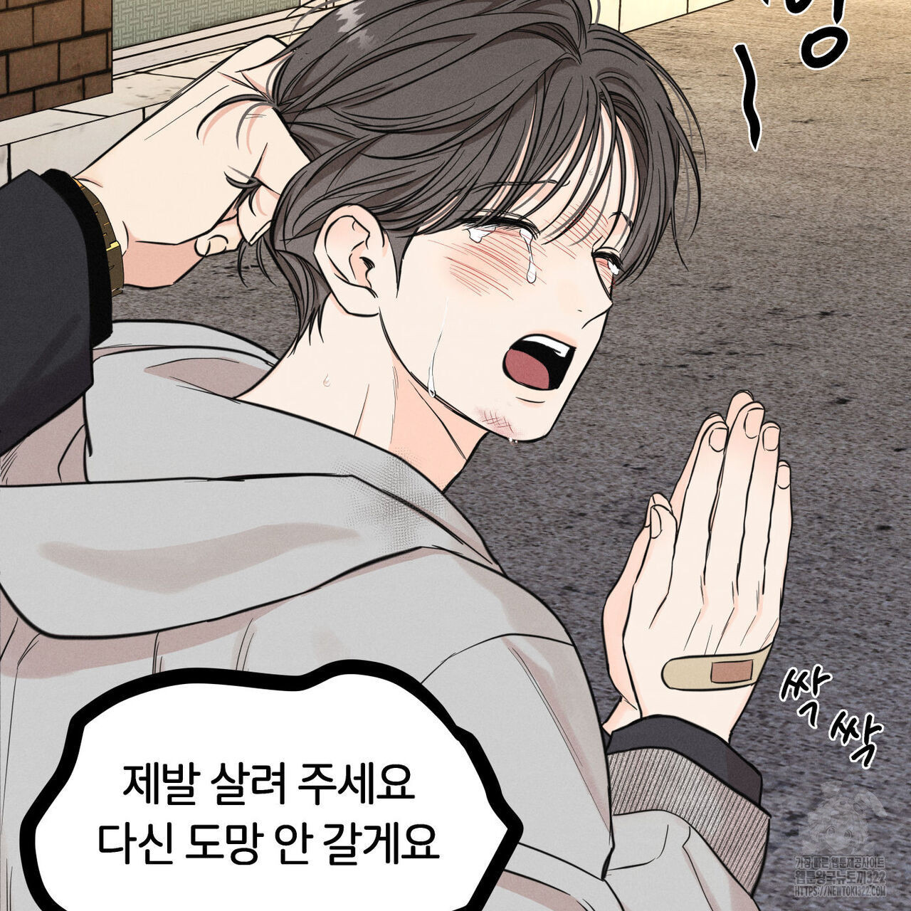 일간알바 5화 - 웹툰 이미지 32
