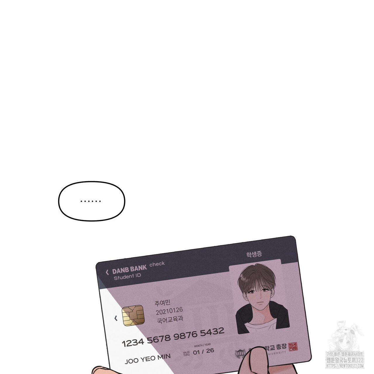 일간알바 5화 - 웹툰 이미지 42