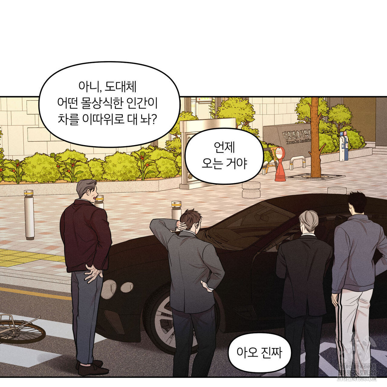 일간알바 5화 - 웹툰 이미지 51
