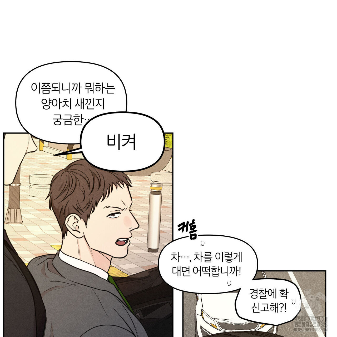 일간알바 5화 - 웹툰 이미지 52