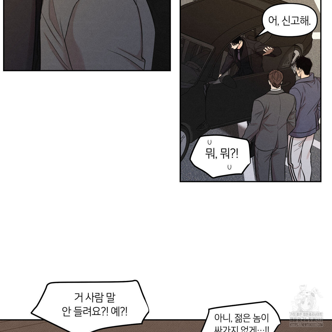 일간알바 5화 - 웹툰 이미지 53