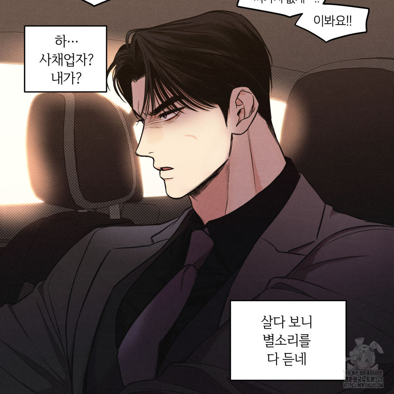 일간알바 5화 - 웹툰 이미지 54