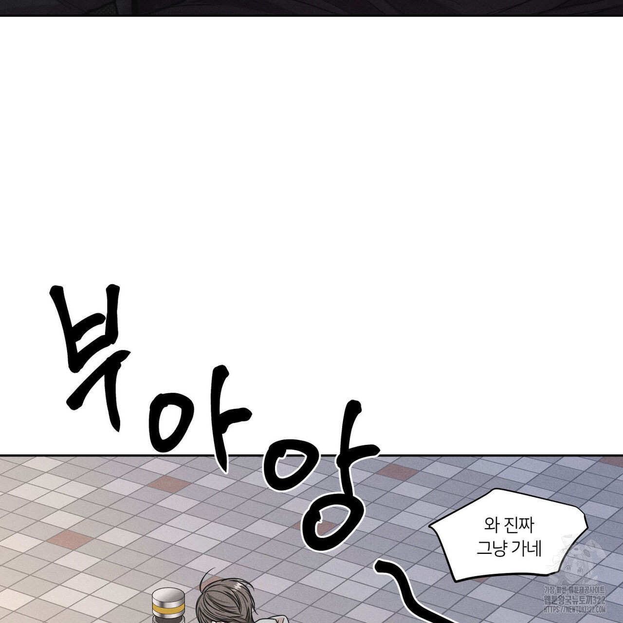 일간알바 5화 - 웹툰 이미지 55