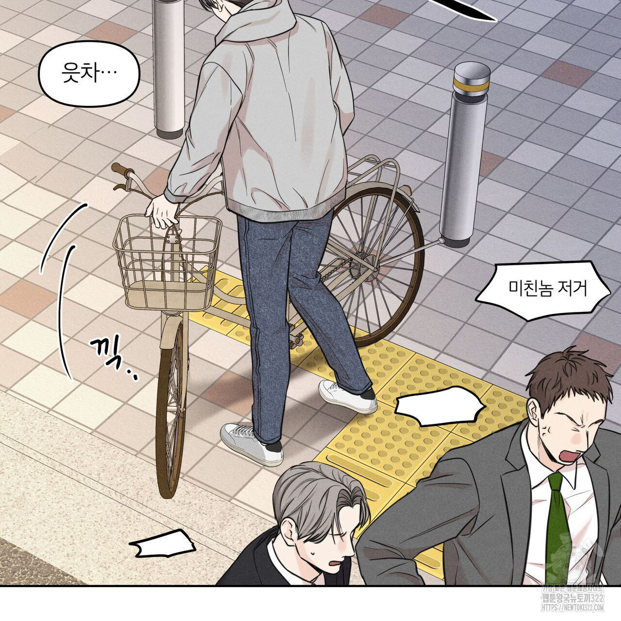 일간알바 5화 - 웹툰 이미지 56