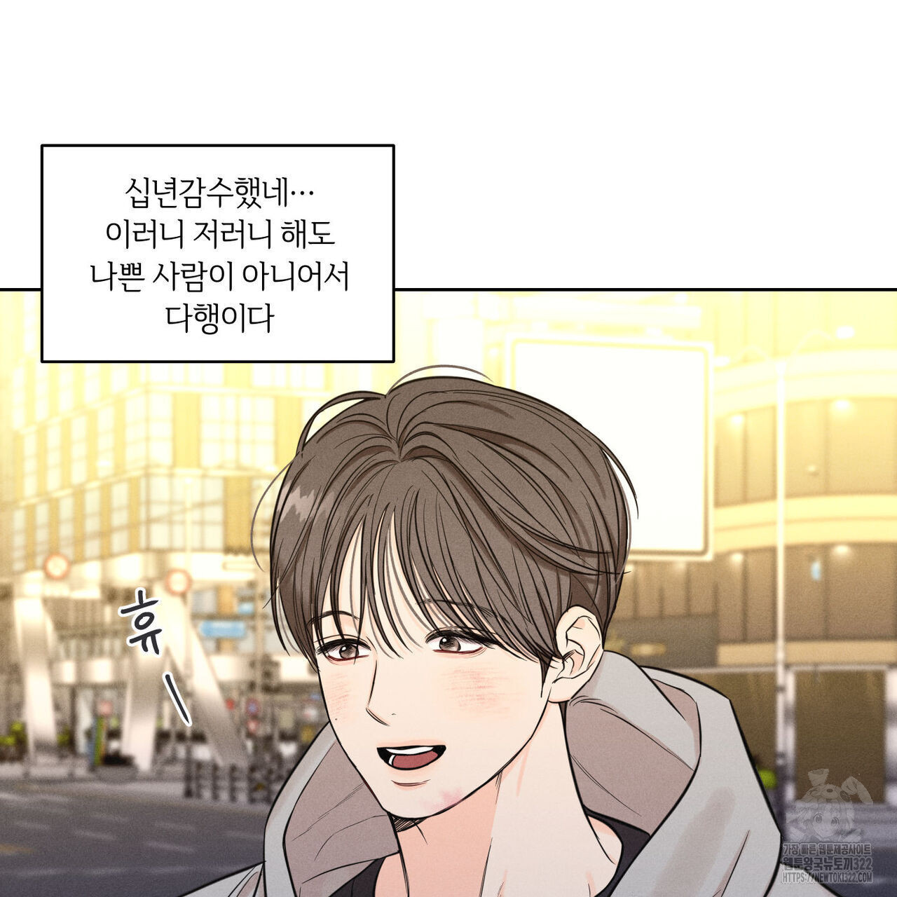 일간알바 5화 - 웹툰 이미지 57