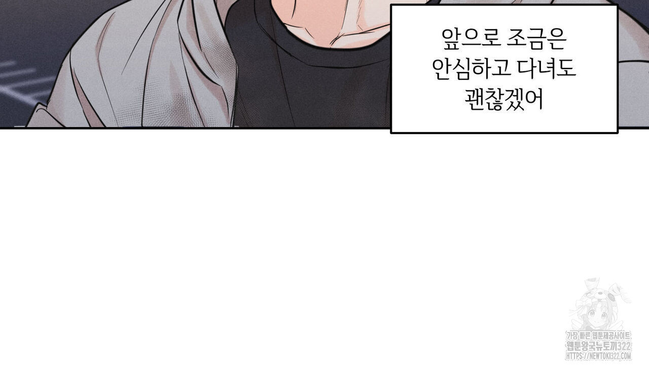 일간알바 5화 - 웹툰 이미지 58