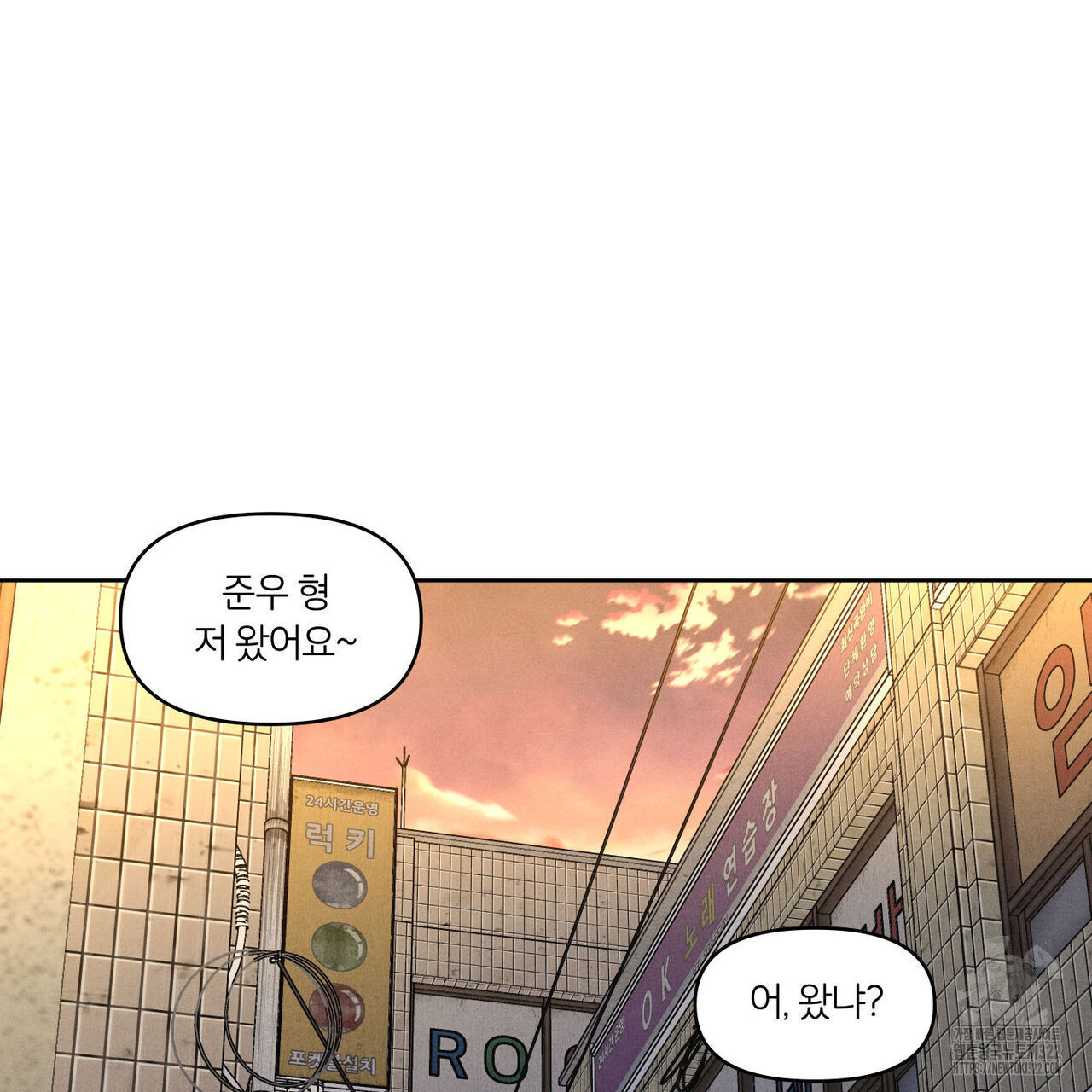 일간알바 5화 - 웹툰 이미지 65