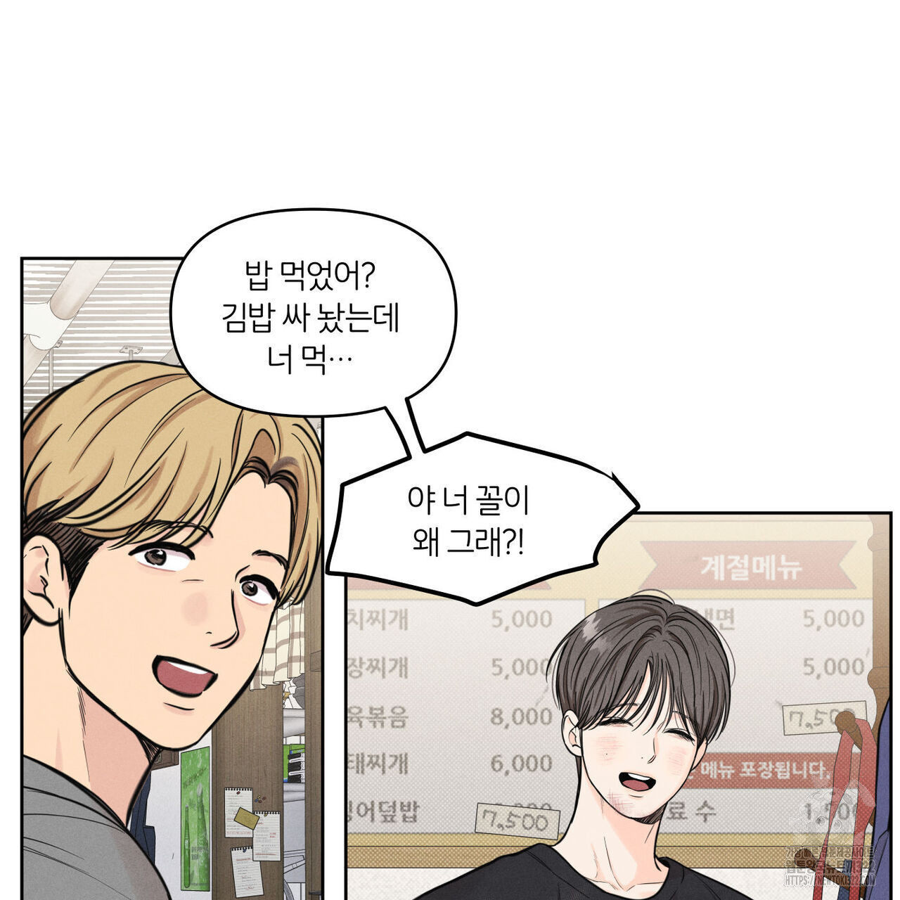 일간알바 5화 - 웹툰 이미지 67