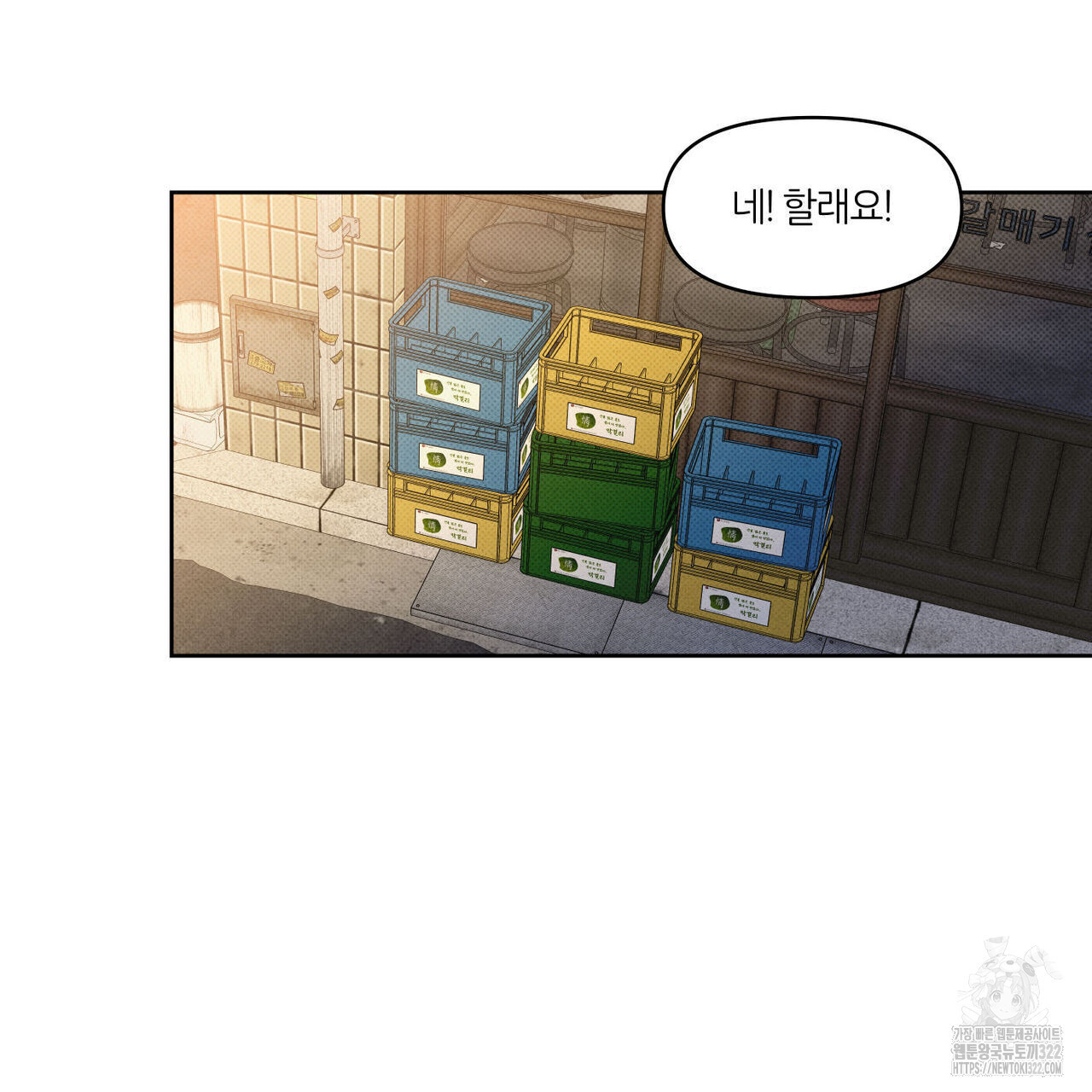 일간알바 5화 - 웹툰 이미지 74