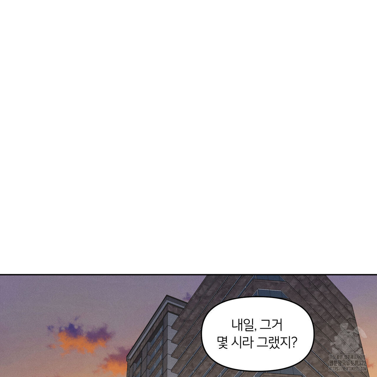일간알바 5화 - 웹툰 이미지 77