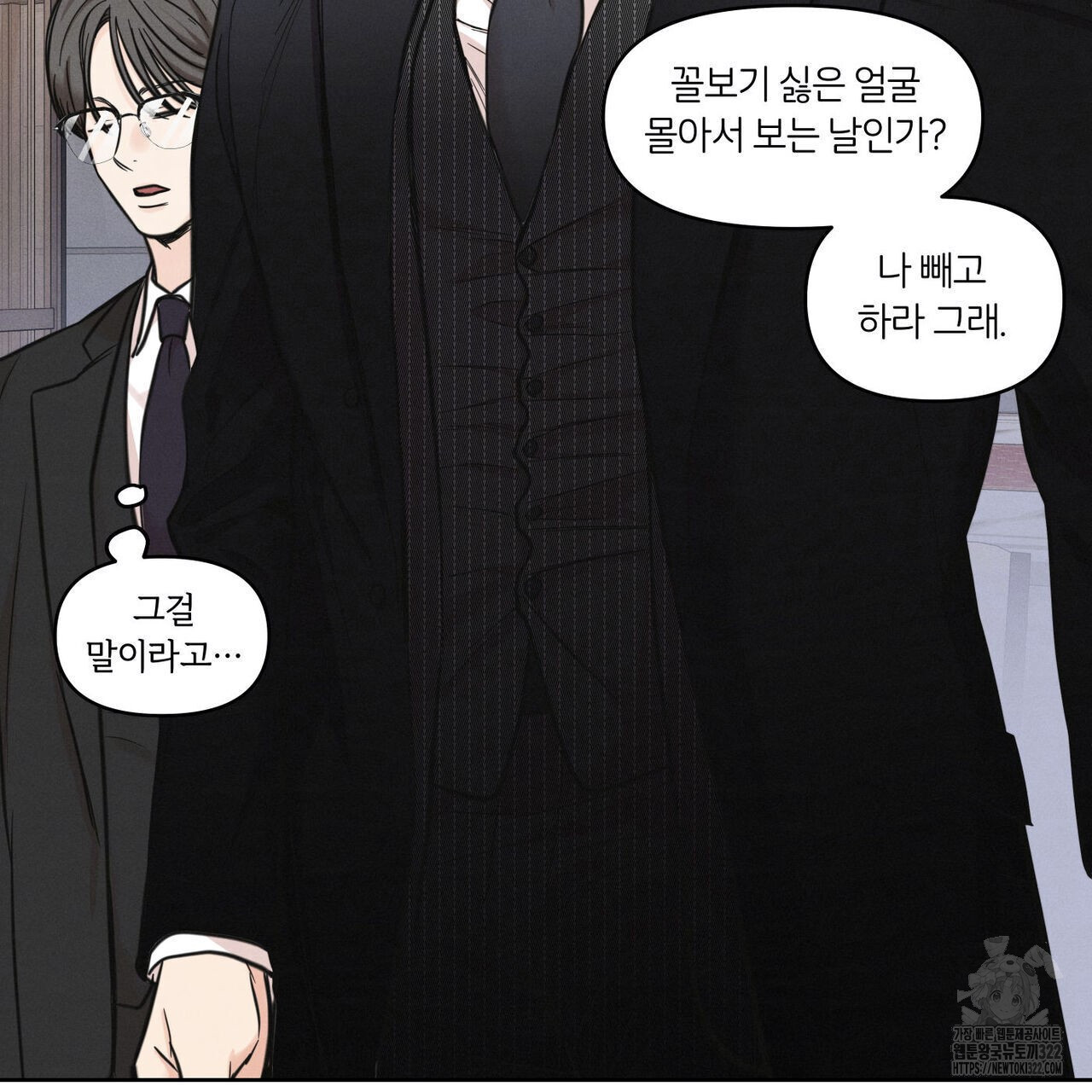일간알바 5화 - 웹툰 이미지 80