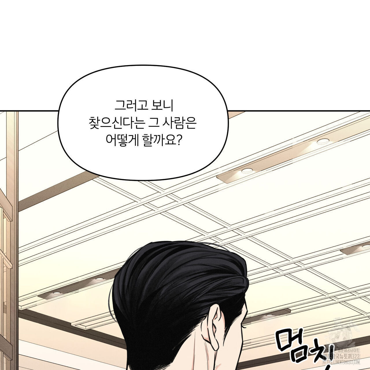 일간알바 5화 - 웹툰 이미지 81